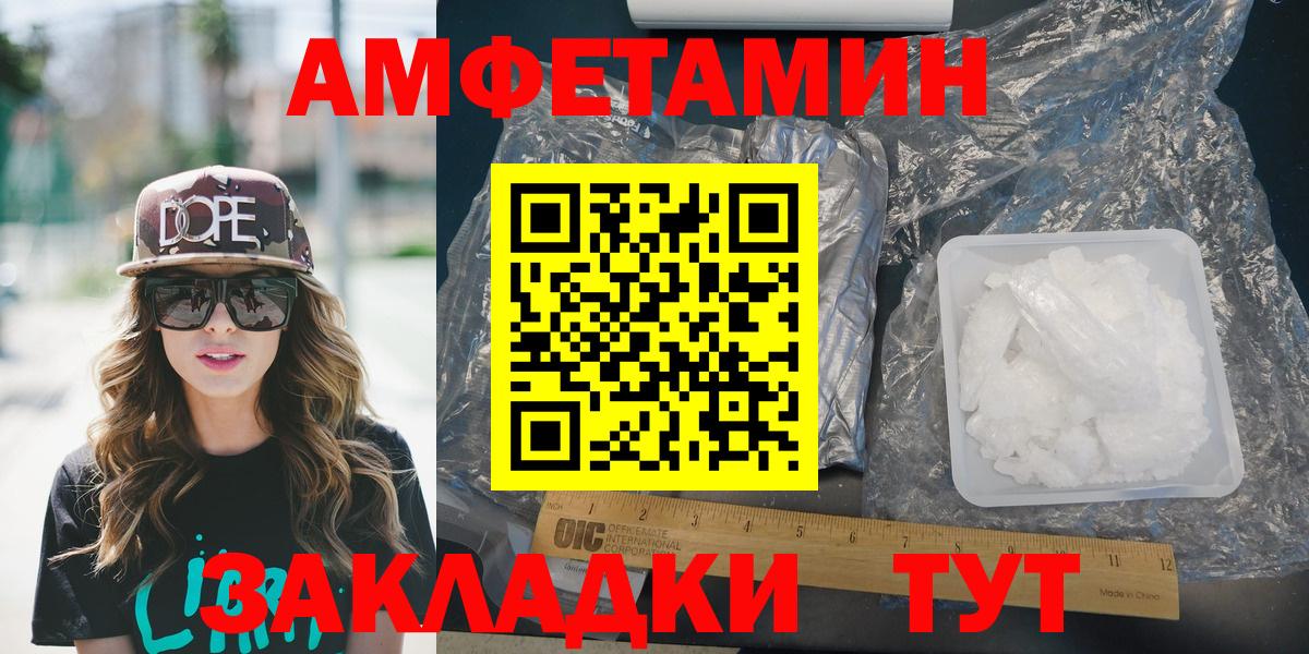 Амфетамин Розовый Дивногорск