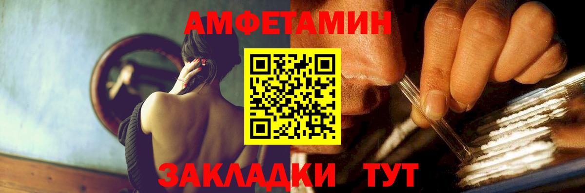 АМФЕТАМИН  Вход с VPN  Дивногорск  Amphetamine 98% 