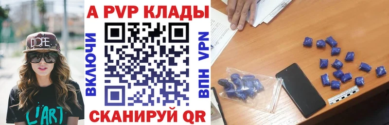 Alpha PVP Crystall  маркетплейс формула  hydra как войти  Дивногорск  купить  цена 