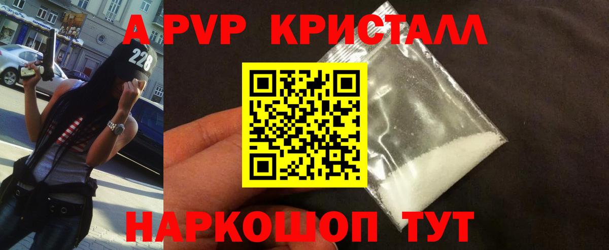 Alfa_PVP Соль Дивногорск