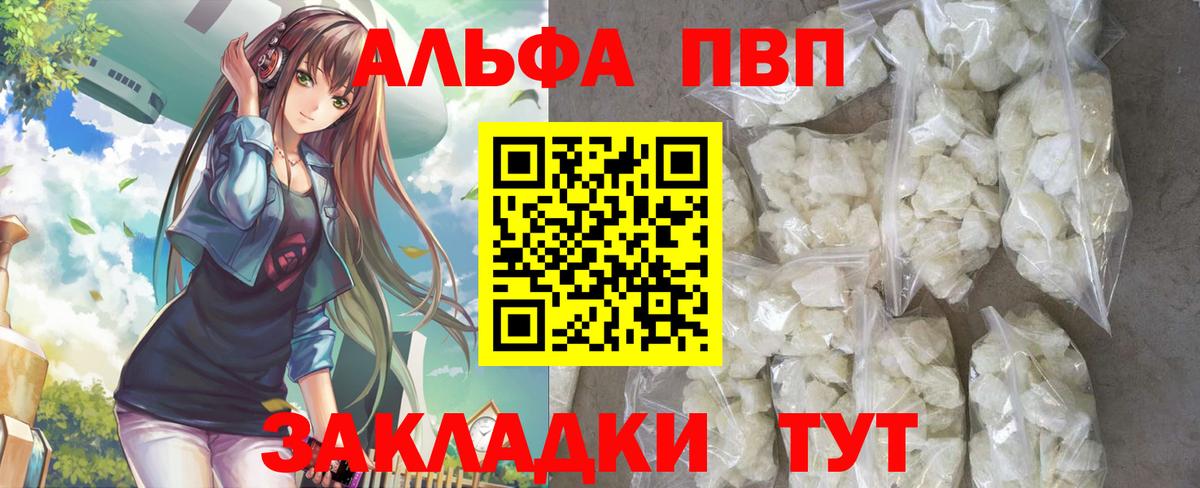 Дивногорск  APVP Crystall  A-PVP кристаллы  Вход с VPN  A PVP Crystall 