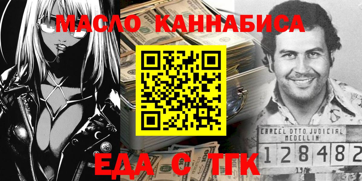 Canna-Cookies конопля  Вход с VPN  Дивногорск 