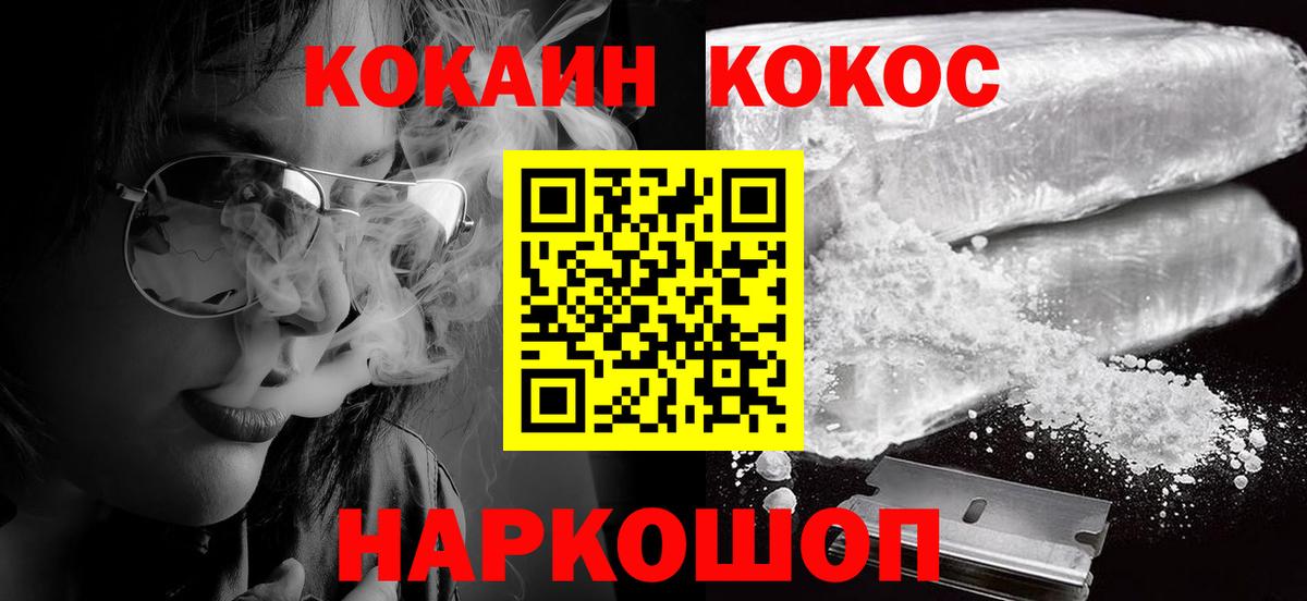 Cocaine Fish Scale  даркнет сайт  Cocaine  Дивногорск  КОКАИН 98%  Вход с VPN 