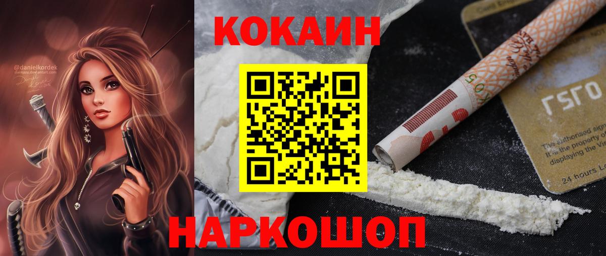 КОКАИН Боливия Дивногорск