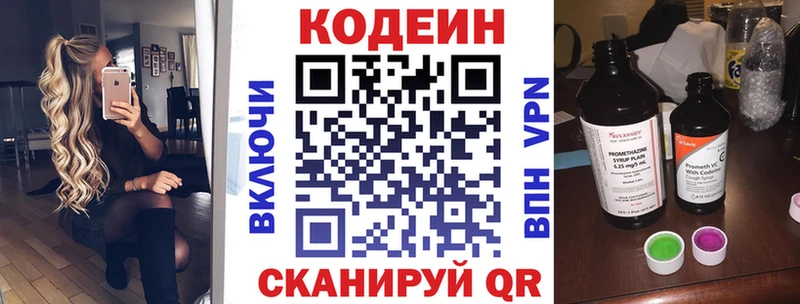 Codein Purple Drank  Дивногорск 