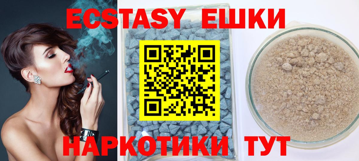 Экстази  ЭКСТАЗИ бентли  Вход с VPN  Дивногорск  Ecstasy круглые 