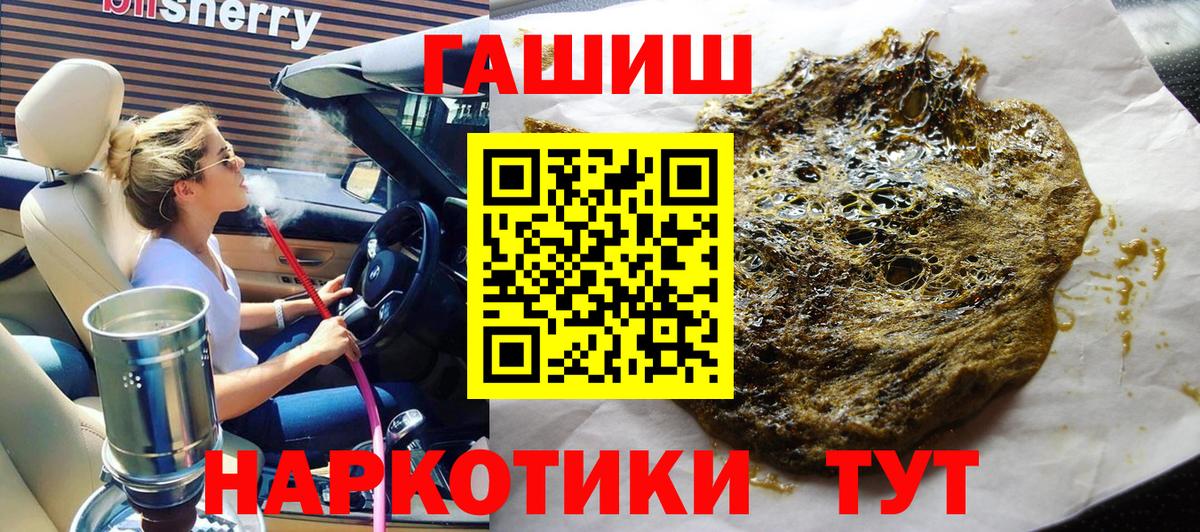Дивногорск  ГАШИШ VHQ  Вход с VPN 