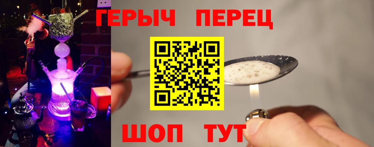 ГЕРОИН гречка Дивногорск