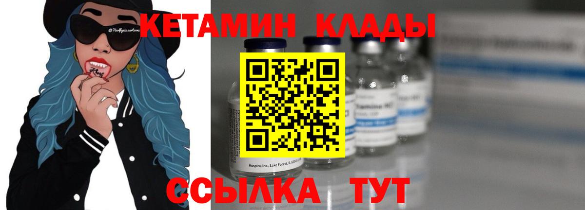КЕТАМИН VHQ  Кетамин VHQ  Вход с VPN  Дивногорск 