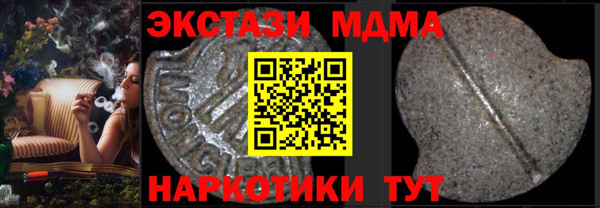 Дивногорск  MDMA  Вход с VPN  MDMA кристаллы  MDMA VHQ 
