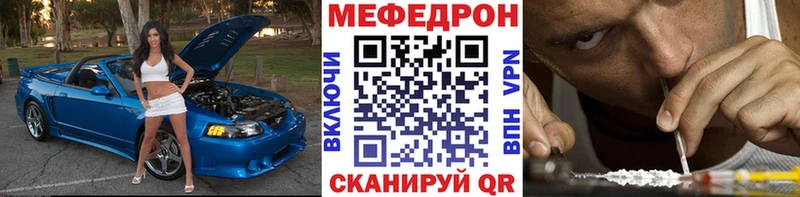 Меф мяу мяу  Дивногорск 