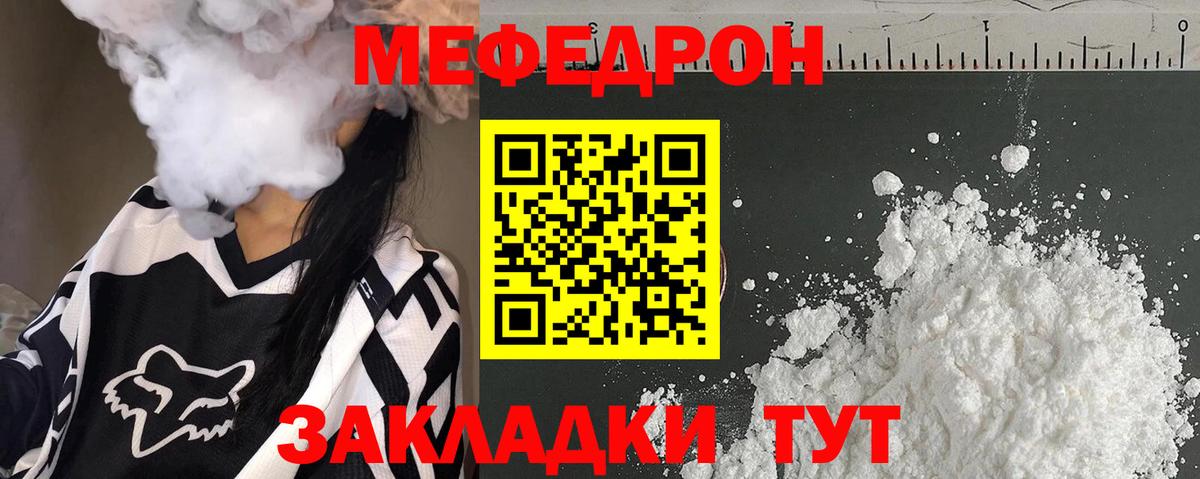 Меф мука Дивногорск