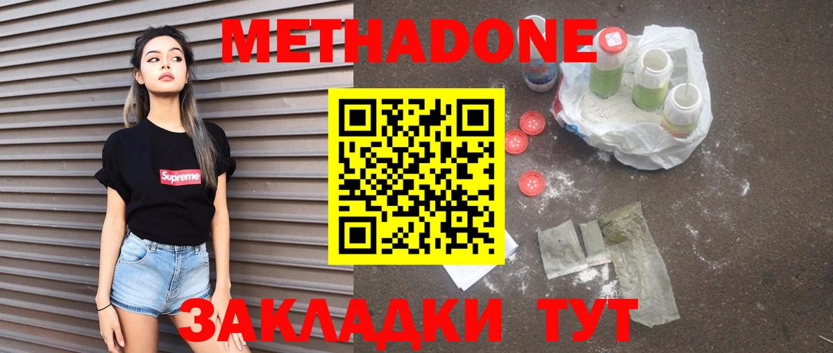 Дивногорск  мега рабочий сайт  Вход с VPN  Метадон белоснежный  МЕТАДОН кристалл 