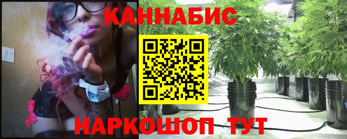 МАРИХУАНА Ganja Дивногорск